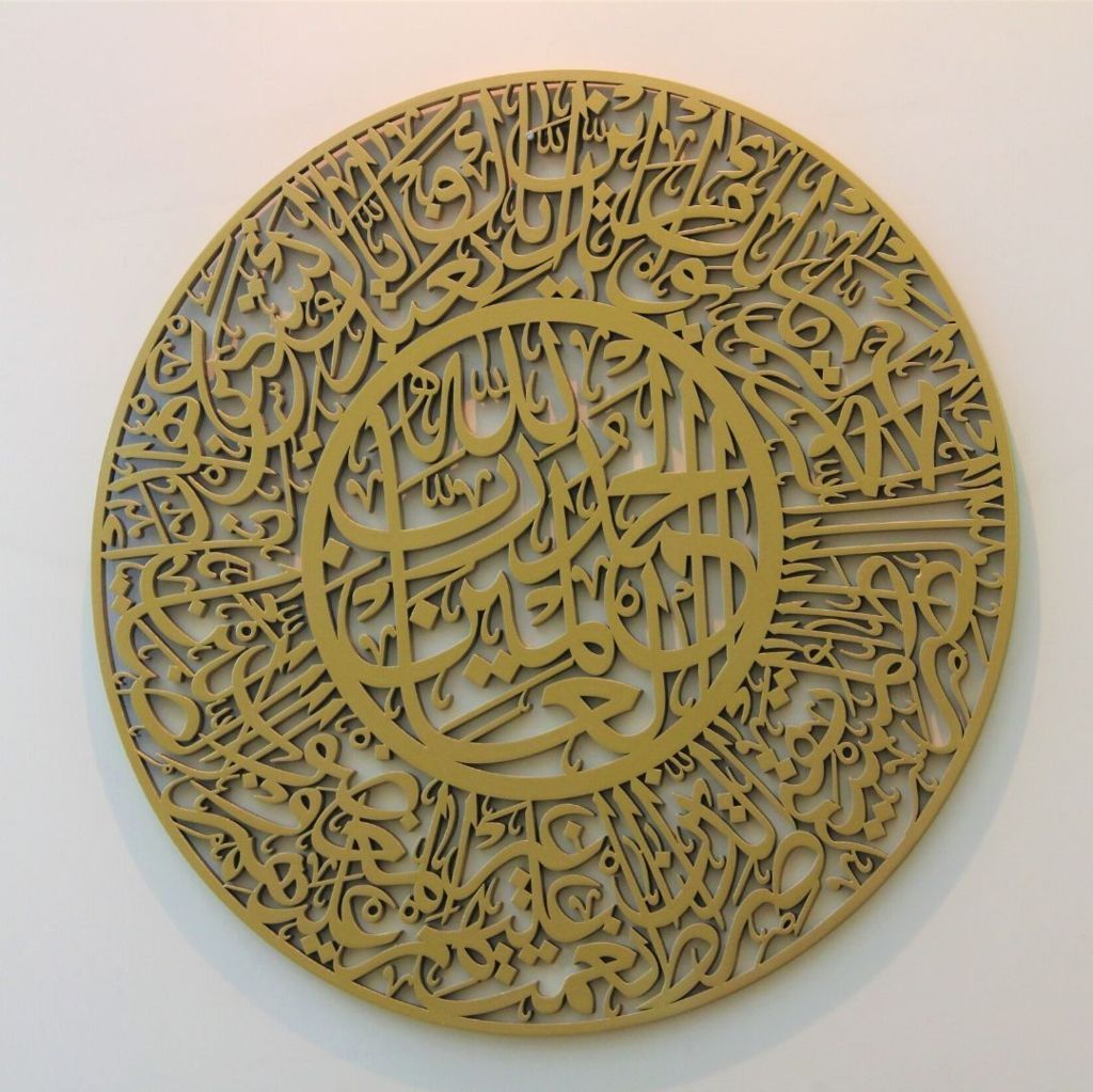 Surah e Fateha Calligraphy