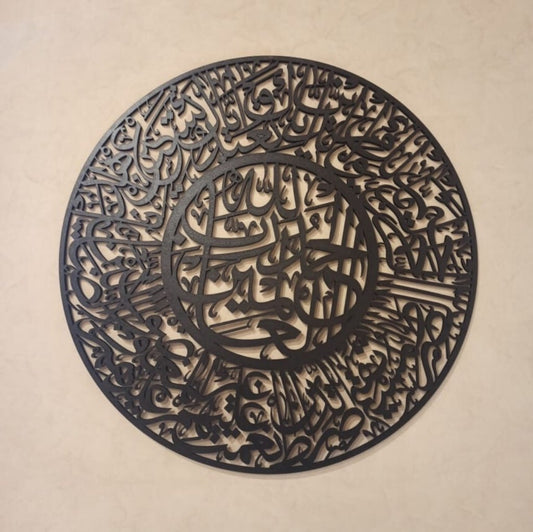 Surah e Fateha Calligraphy